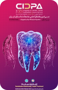 سی‌ امین کنگره علمی پروتز دندان (CIDPA 202۳)
